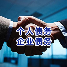 清涧追债公司